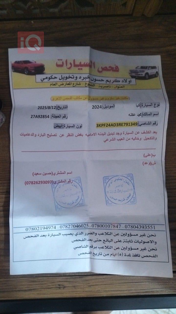 كيا فورتي